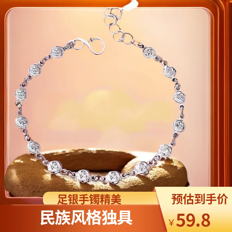 足银手镯  3号链接 民族风足银手链女玫瑰花手串镂空球铃铛手脚链