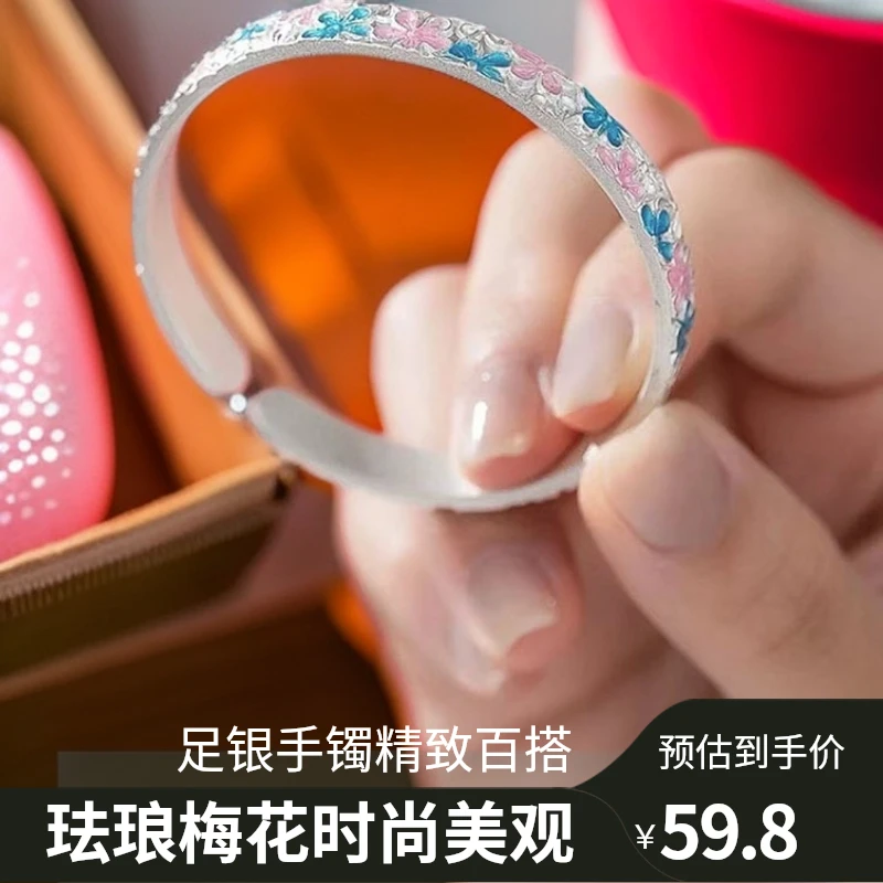 足银手镯  1号链接 足银手镯精致珐琅彩梅花银手镯时尚百搭手工镯