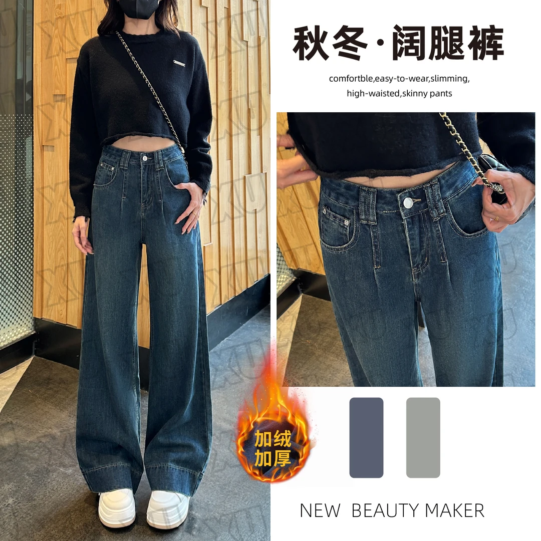 7407纳米蓝水洗牛仔裤女秋季高腰直筒裤遮肉复古显瘦大阔腿长裤