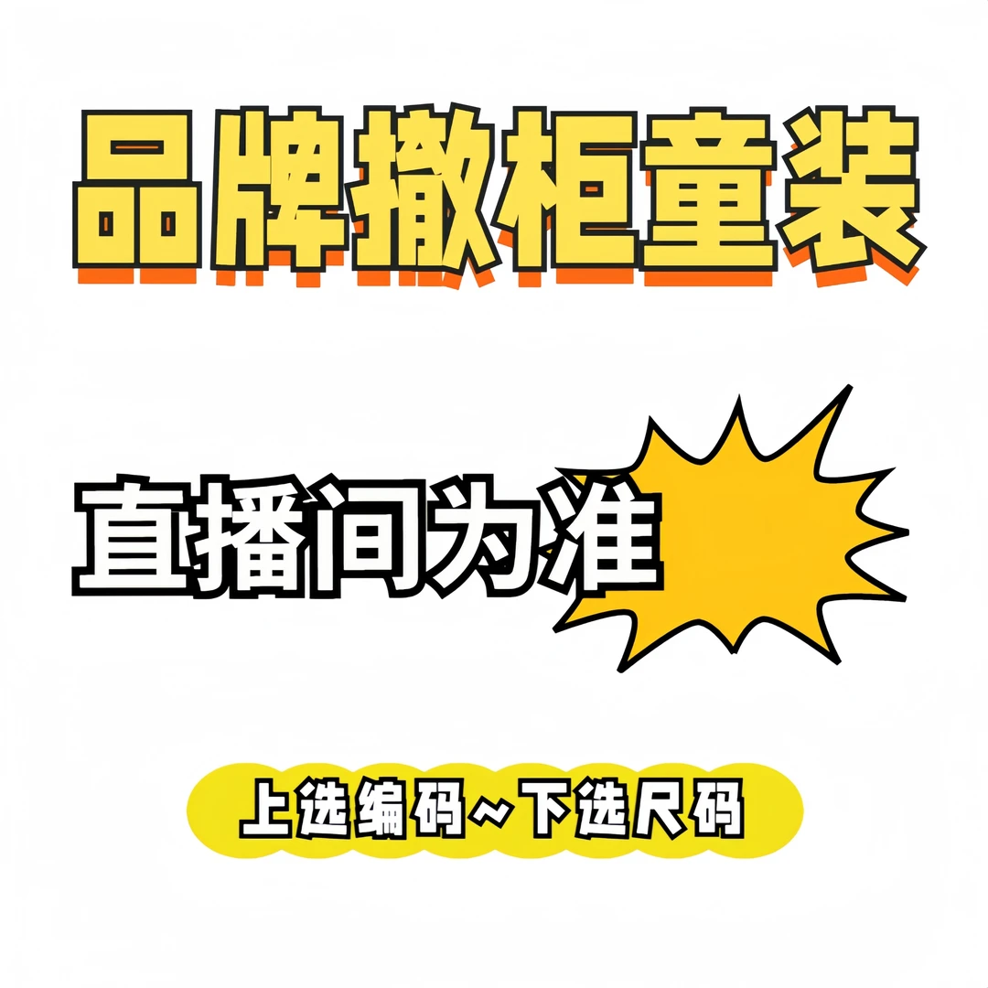 【安黎】051-063童装女男童中小童时尚洋气长袖裤子裙子外套