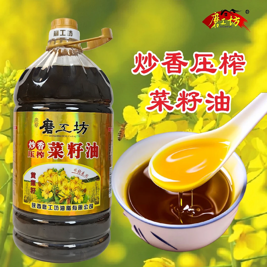[黄菜籽油9.2斤]磨工坊炒香压榨菜籽油炒出来的香味榨出来的品质