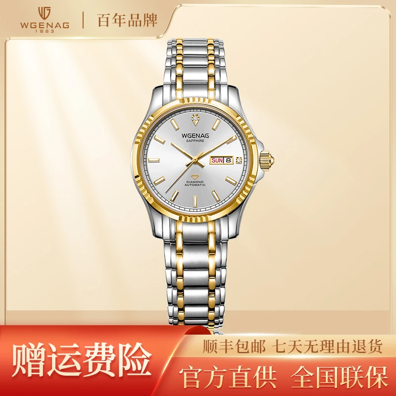 【门店直发】WGENAG/瓦格纳 女士双日历真钻机械时尚腕表6021 间金