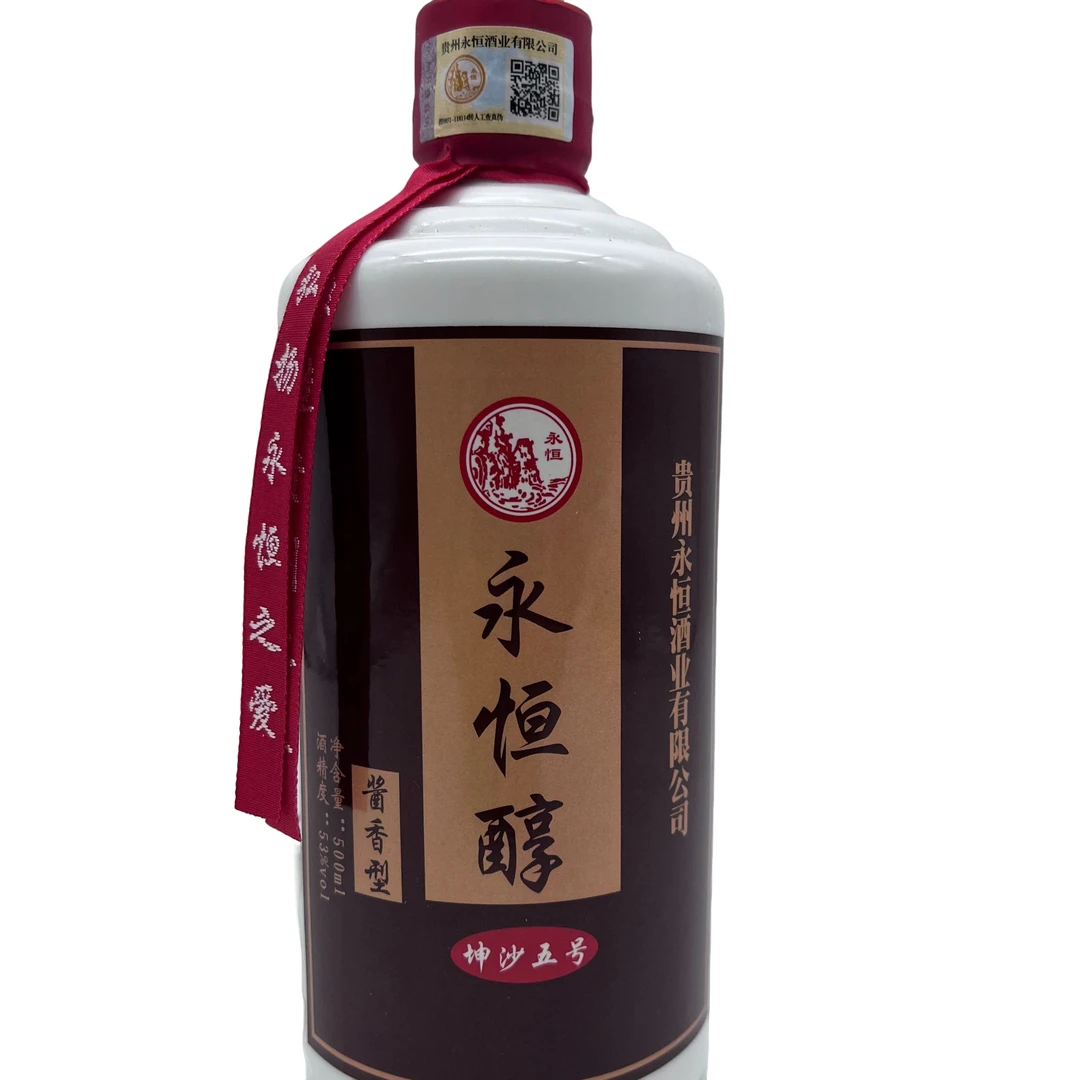 永恒永恒酒厂坤沙五号瓶500ml53度酱香型白酒纯粮53度500