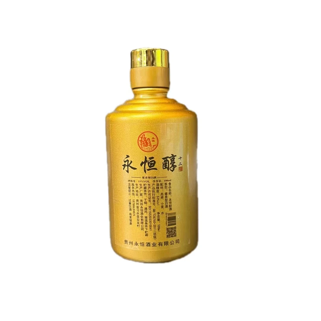 永恒永恒酒厂53℃酱香型白酒纯粮坤沙工艺酱酒100ml试饮53度100