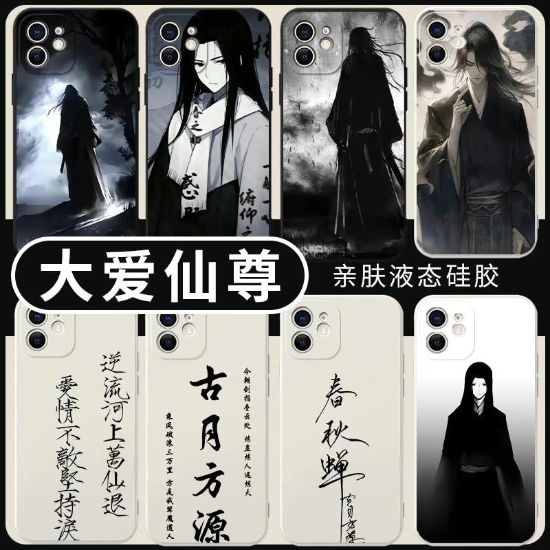 尊手机壳苹果14华为mate60蛊真人iPhone15Promax小米15古月手机壳