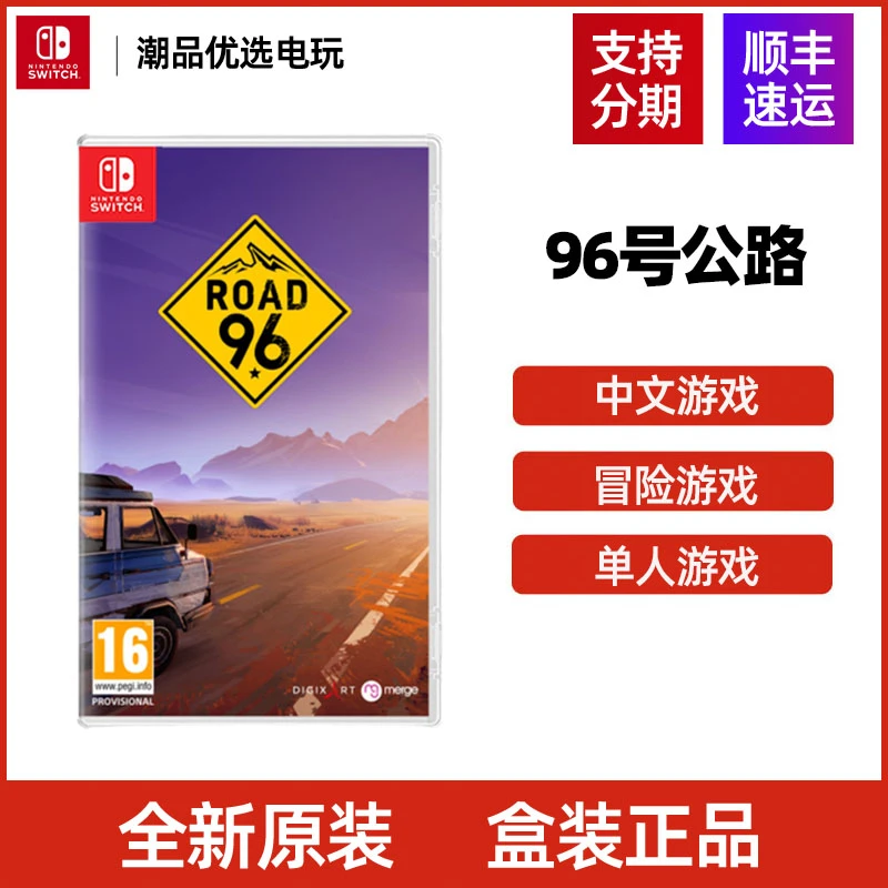 任天堂Switch游戏NS 96号公路 九十六号公路 全新中文现货