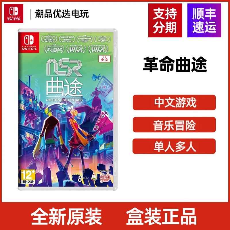 任天堂Switch游戏NS 革命曲途 音乐之途 歌曲之路 全新中文现货