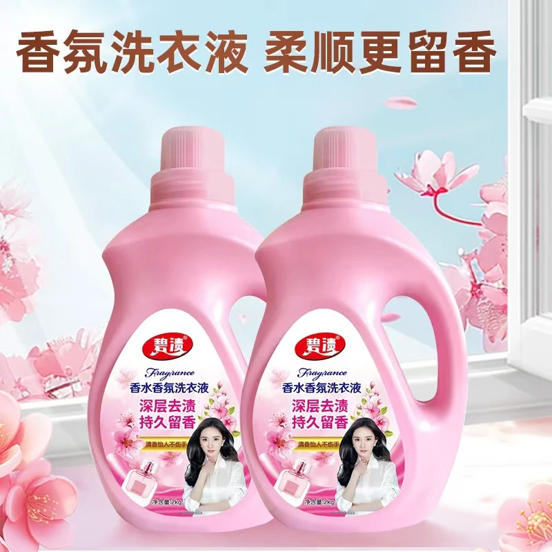 4桶16斤邂逅香水洗衣液深层去污持久留香家用洁净柔软水洗亲肤
