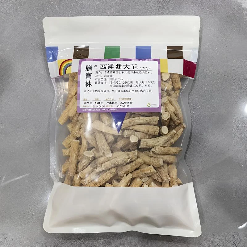 膳宝林正宗西洋参段加拿大【八百光】西洋参正品整支250g/500g
