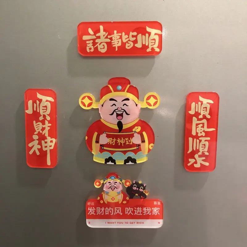国潮磁贴财神爷磁力冰箱贴亚克力吸力贴冰箱门卡通可爱喜庆装