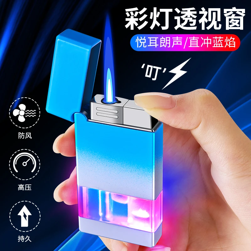 朗声防风打火机充气创意个性炫酷彩灯直冲蓝焰男士刻字送男友礼物