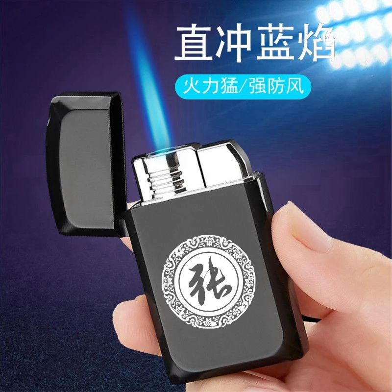 防风打火机充气蓝焰直冲金属超薄个性创意小巧男士定制送礼物男友