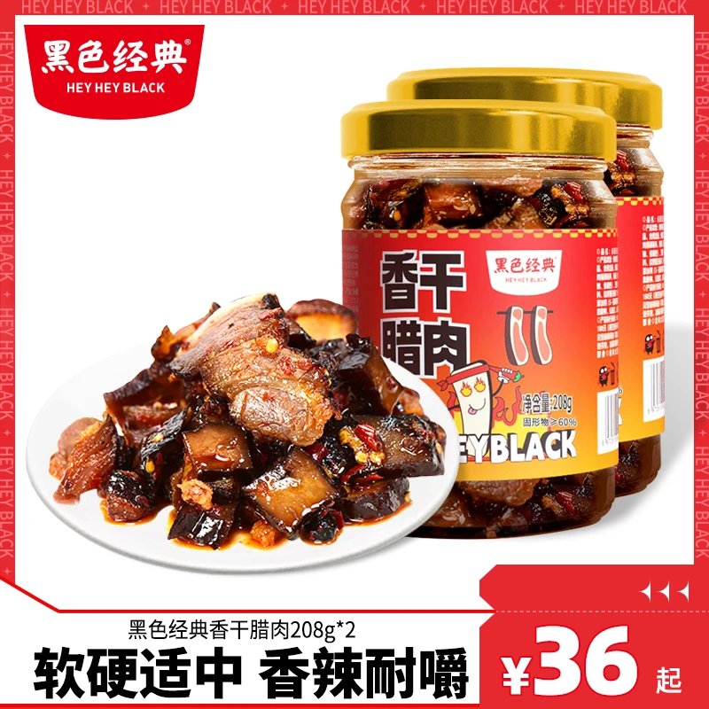 黑色经典湖南特产香干营养香辣下饭熟食即食拌面酱瓶装下饭菜