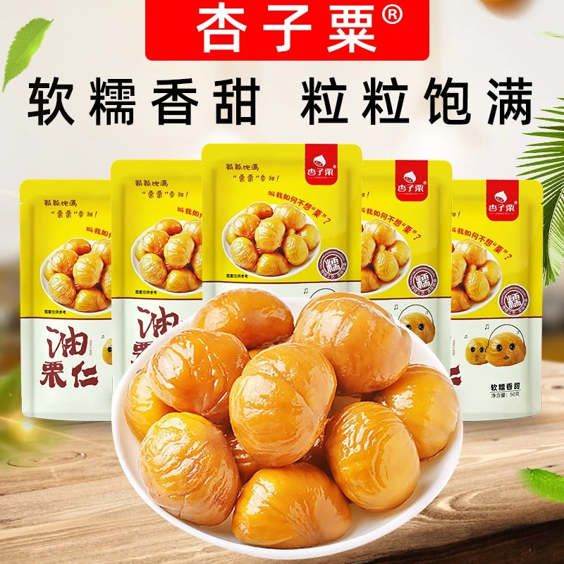 甜糯板栗仁熟制香甜即食栗子50g油栗仁10大包