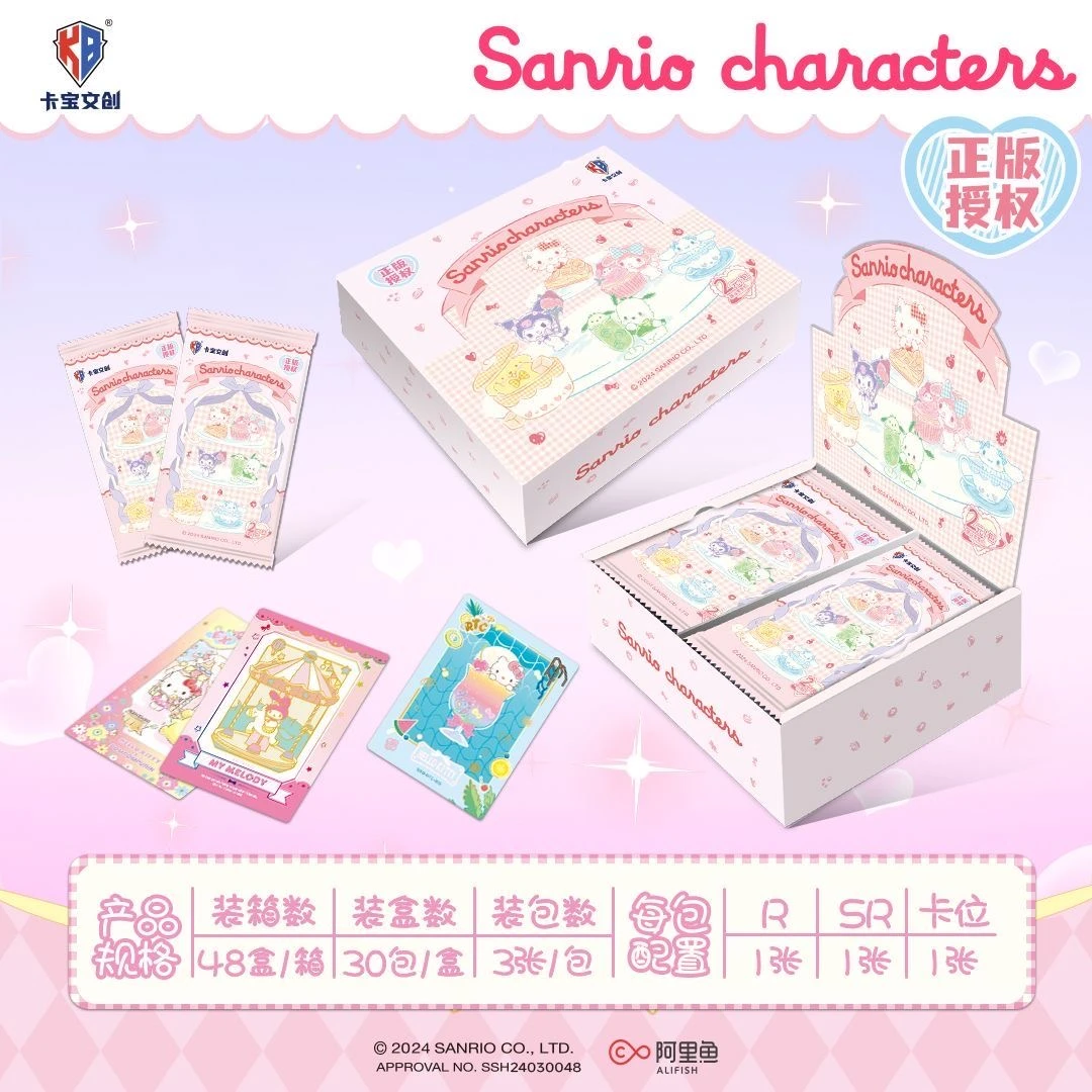 【三丽鸥】 卡宝文创三丽鸥卡牌正版产品授权装盒装盒
