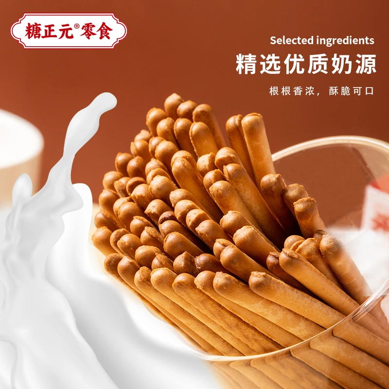 【到手约200根】手指饼干网红休闲零食精选奶香磨牙棒批发一整箱