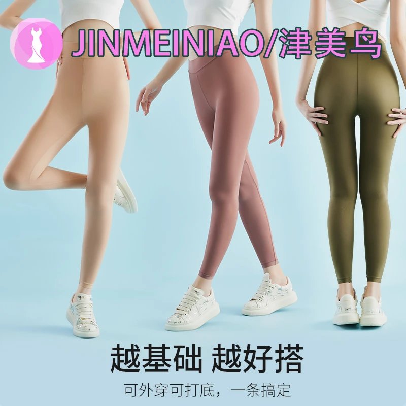 【拍一发二】夏季超薄透气防晒运动舒适提臀裸感外穿薄款冰凉裤MF