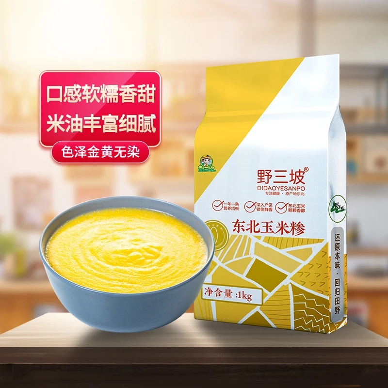 【顺手买一件】玉米渣玉米糁细玉米糁农家五谷杂粮苞米糁碴粥窝窝