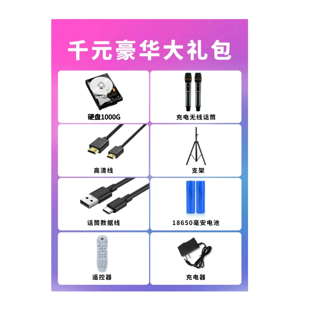 Konka/康佳KS23JS豪华大礼包