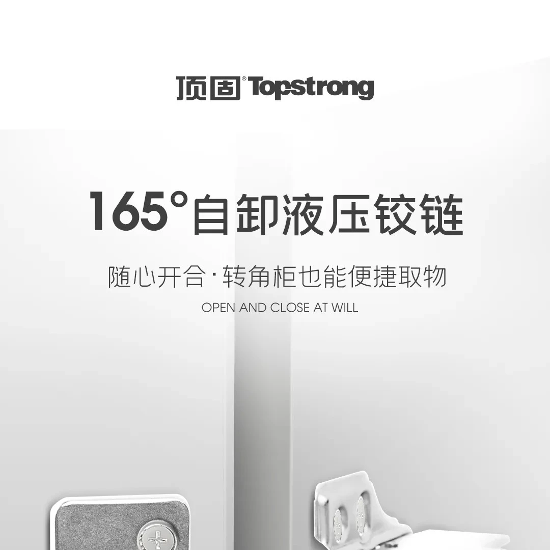 顶固165度液压铰链/异形合页/大角度铰链/厚门板铰链