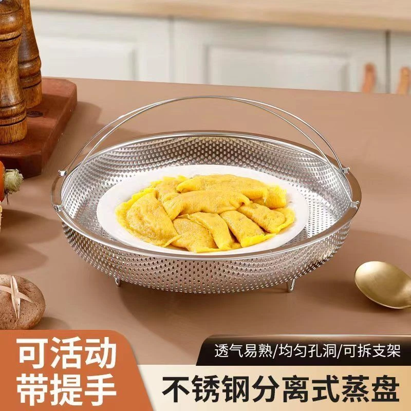 不锈钢蒸笼通用型多功能蒸沥架篮蒸饭器蒸饭蒸菜馒头蒸屉神器加厚