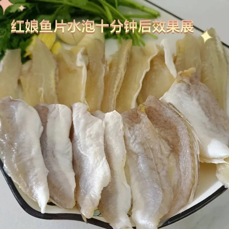 北海特产角鱼片红娘鱼干自晒风干多肉鱼片海鲜干货小鱼海味海鱼