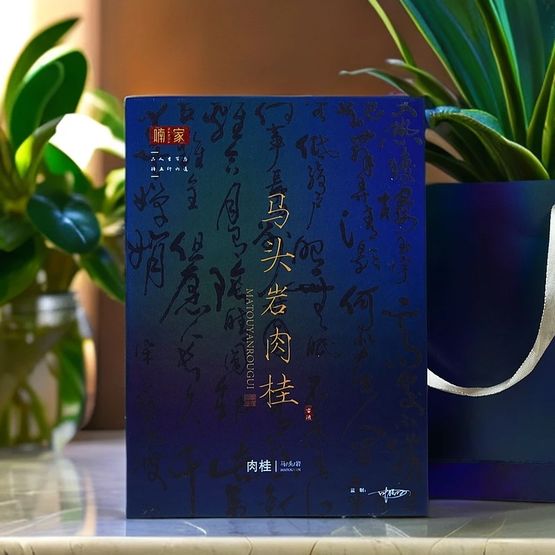 喃家喃家-【马头岩肉桂】-武夷山- 泡-礼盒装