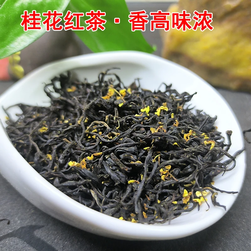 新茶叶安徽黄山祁门红茶春季红毛峰春茶 桂花红茶125克罐装