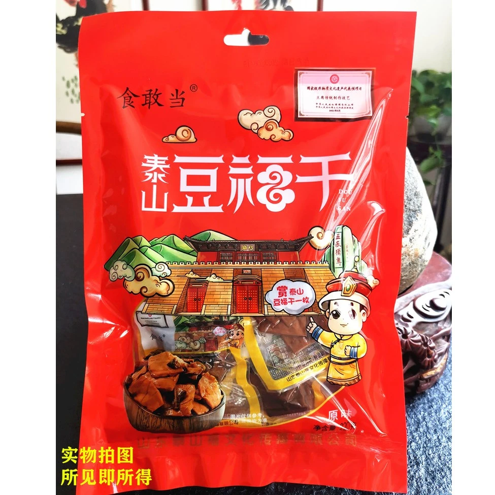 食敢当泰山特产/泰山豆干220g装/独立包装 (直播特惠拍一发二)