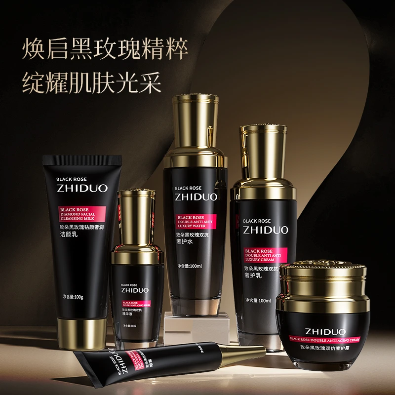 致朵黑玫瑰双抗钻颜六件套保湿套盒补水贵妇精粹奢润组合