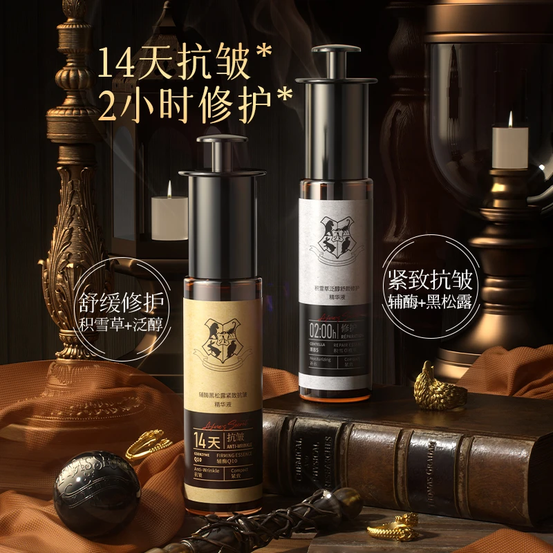 【修护/抗皱二选一】Afna'sSecret黑松露/积雪草紧致抗皱精华液