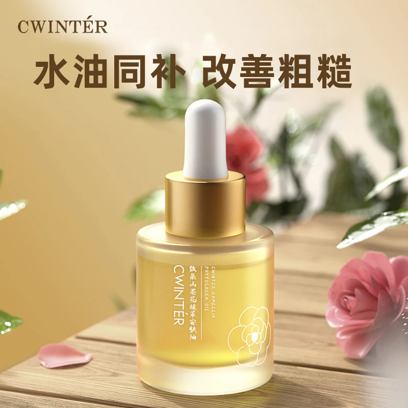 致朵小金瓶山茶花抗衰润肤油滋养补水女神补水精华液