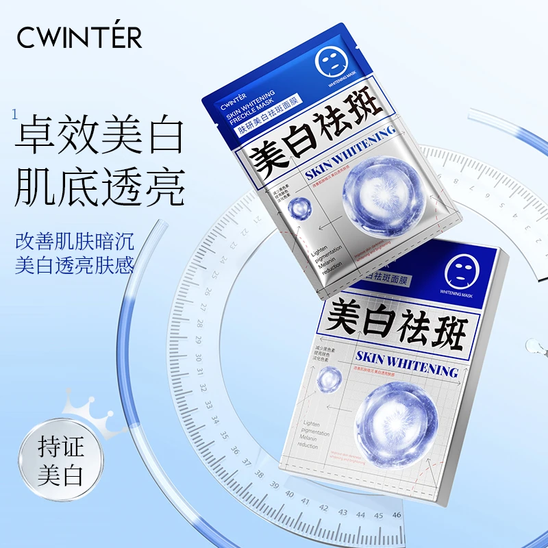 【粉丝福利 三盒五盒的囤货】肤研美白祛斑面膜补水保湿滋养润肤