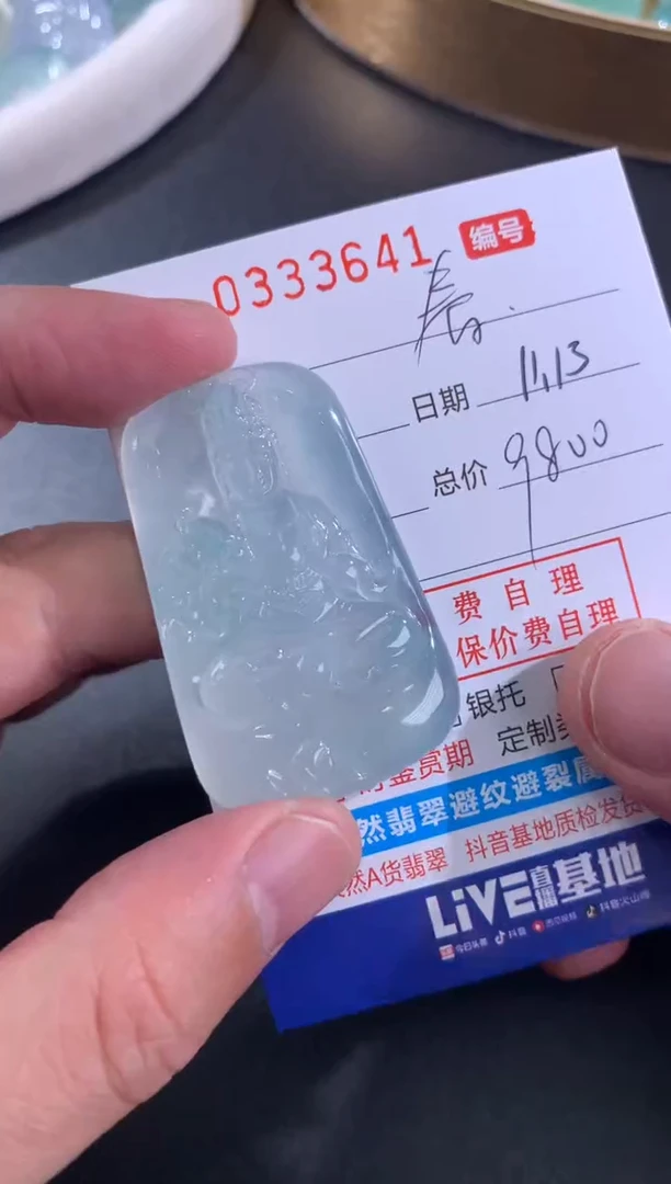 【闪购商品】翡翠颈饰未镶嵌春