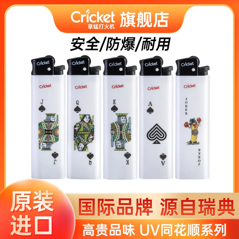 Cricket草蜢防爆一次性打火机砂轮式同花顺系列滑轮火石广告定制