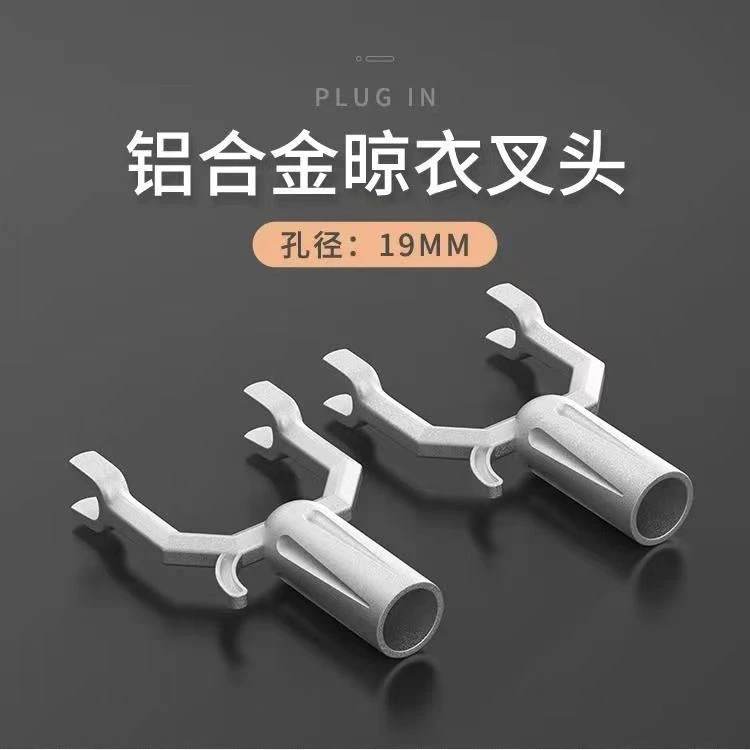 加厚衣叉铝合金叉头撑衣杆叉头替换头晾衣服宿舍家用阳台晾衣叉子