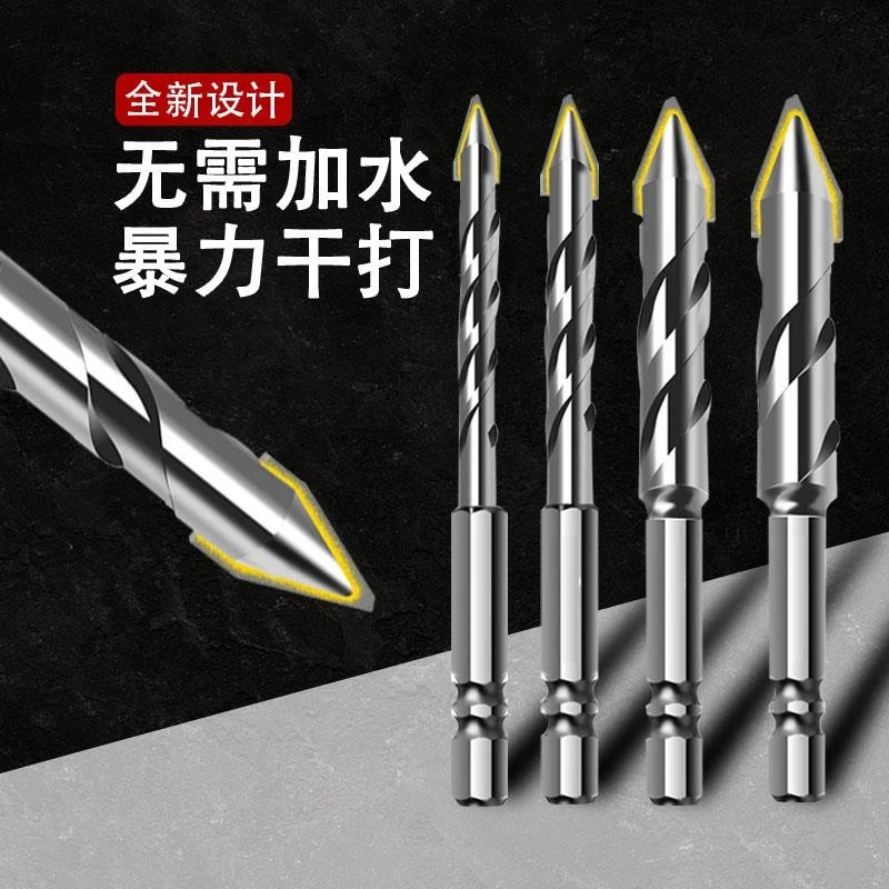 全瓷砖歪头偏心钻头六角陶瓷石材岩板钻头打孔干打钻头超硬钻头