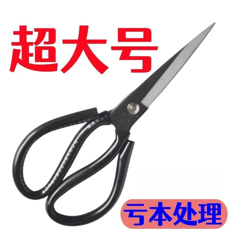 德系品质不锈钢剪刀家用菜刀王多功能剪子黑色尖头剪纸裁缝可用锋