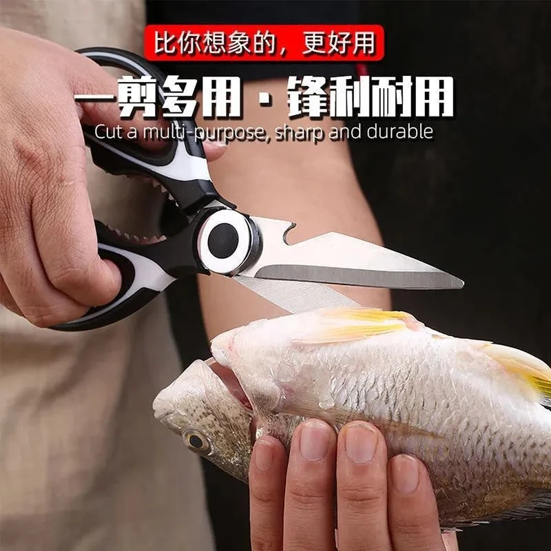 厨房剪鸡骨剪食物剪家用剪多功能裁缝剪不锈钢剪刀杀鱼骨剪肉剪子