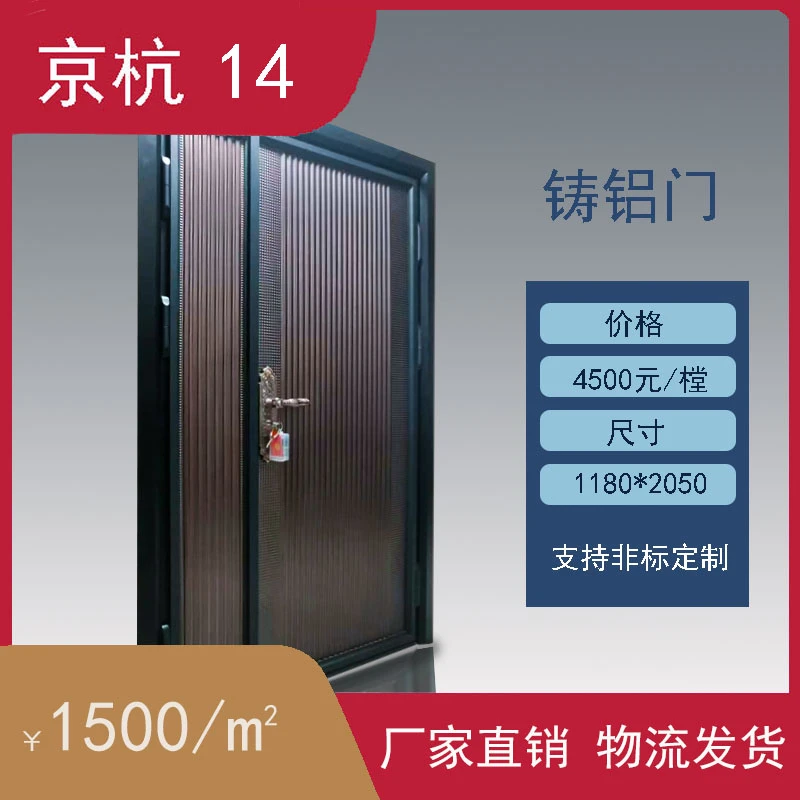 铸铝门 工厂直销