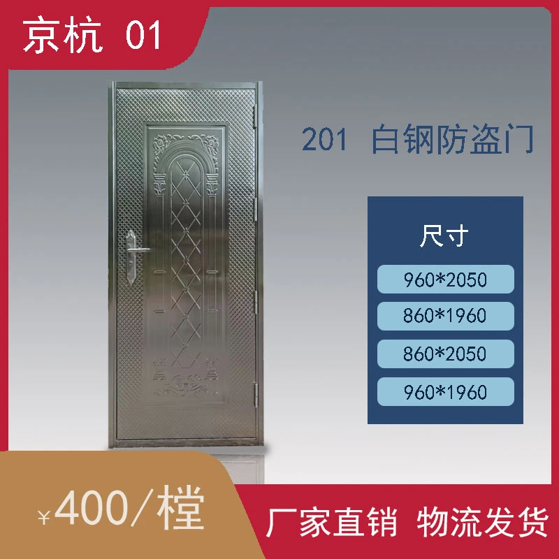 白钢门 铜门 钢制安全门 工厂直销
