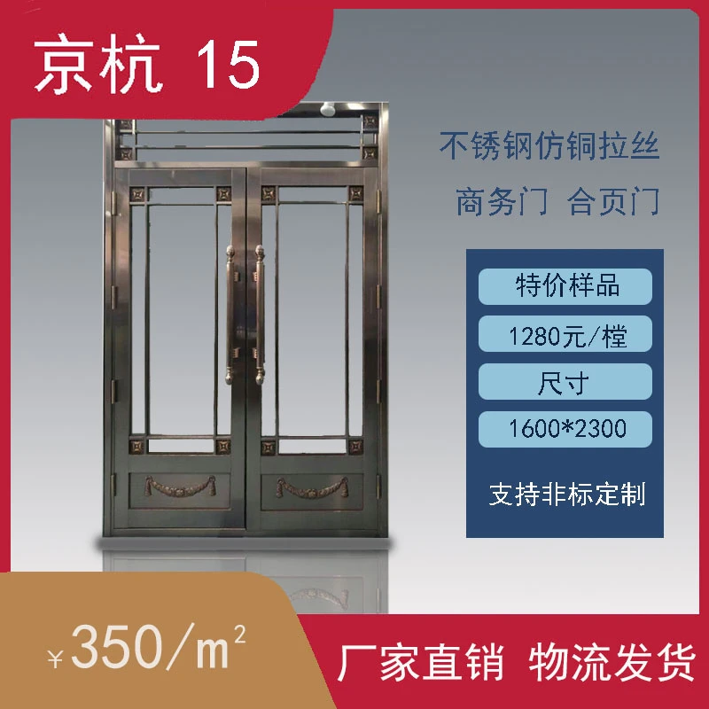 不锈钢仿铜拉丝门 合页门 商务门