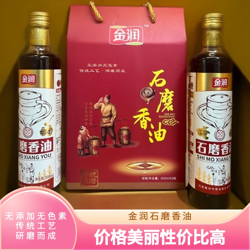 金润金润石磨香油500ml