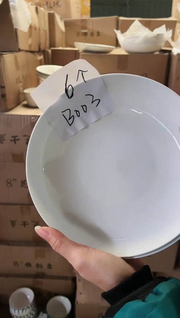 【闪购商品】瓷盘8英寸纯白饭盘6个装