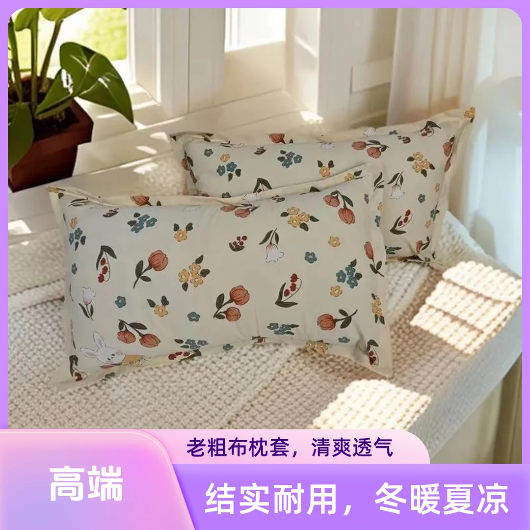 2024新款棉麻粗布枕套家庭学生宿舍加厚透气粗布枕头套一对装上新