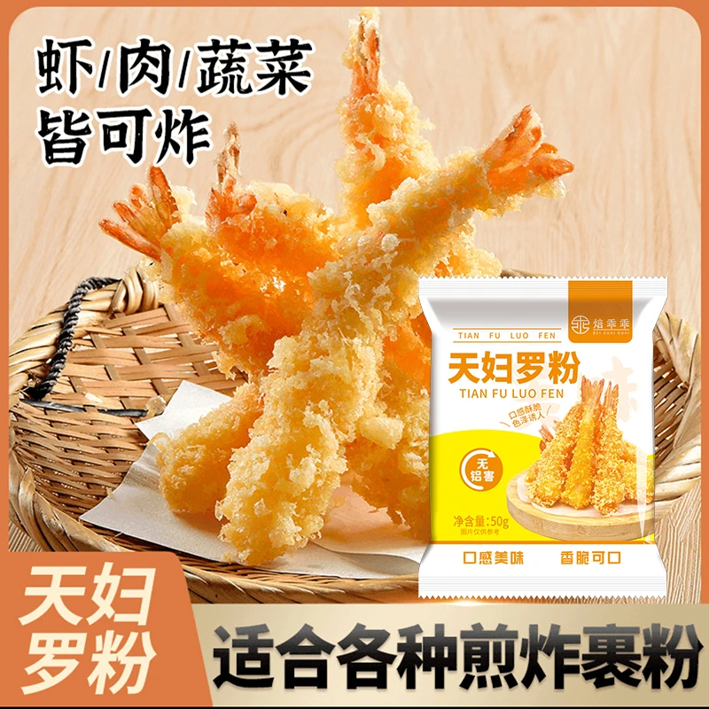 天妇罗粉炸虾裹粉日式炸面包糠皮酥脆嫩脆炸粉小酥肉粉家用自制
