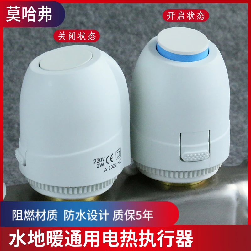 正品水暖电热执行壁挂炉配件电磁阀防水安装地暖控制面板