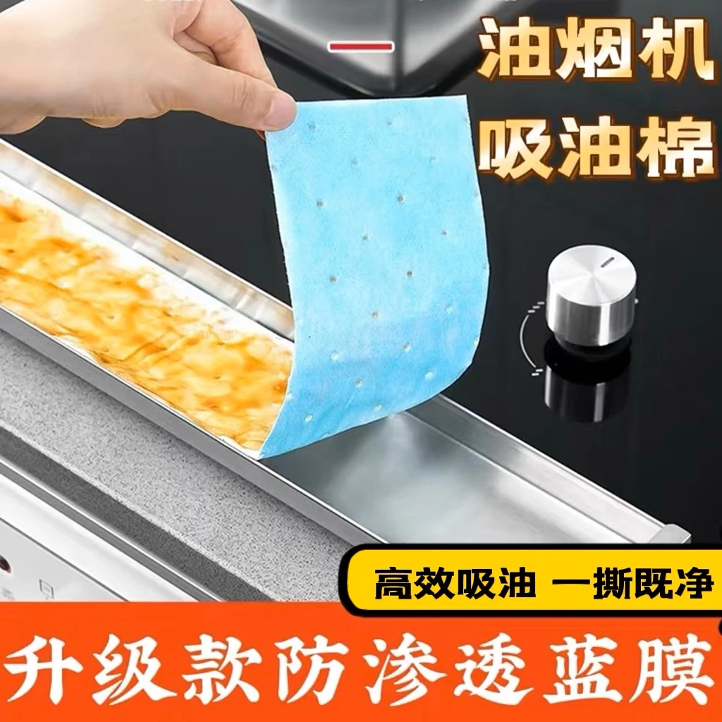 吸油棉条抽油烟机通用油槽吸油纸加厚隔离油污垫纸油膜专用吸油棉