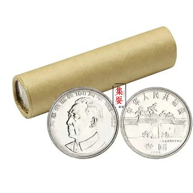 法定货币1998年周爷爷纪念币整卷周恩来纪念币银行原卷50枚送卷筒