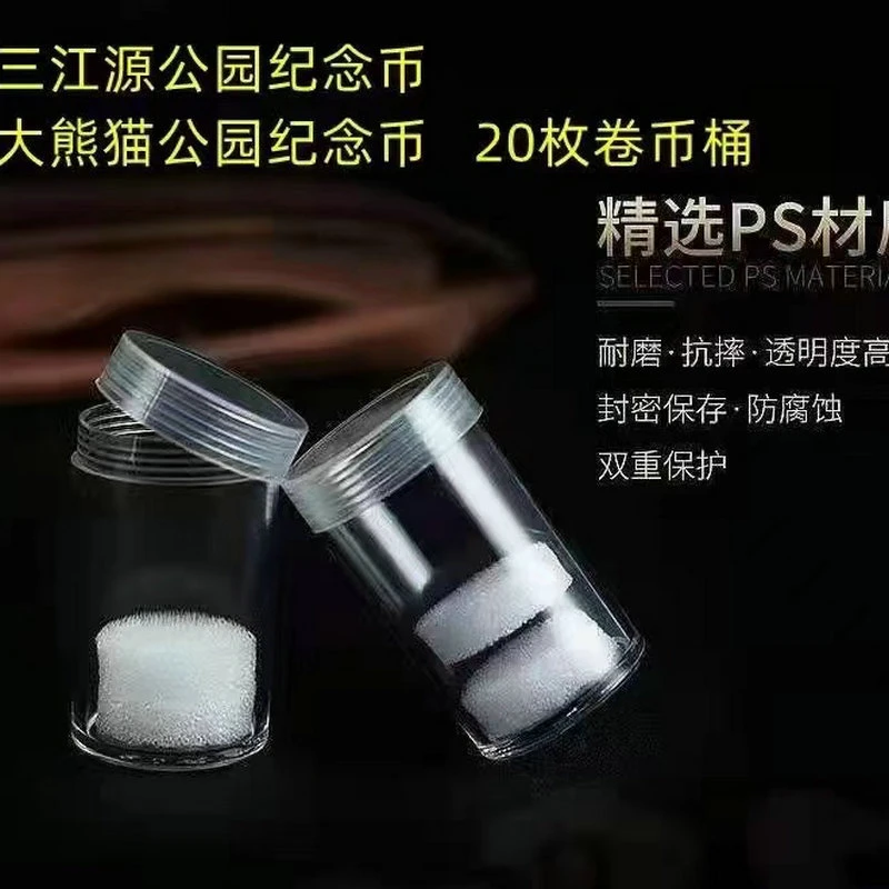 非法定货币纪念币整卷保护桶卷筒 原卷币收藏筒 点选规格